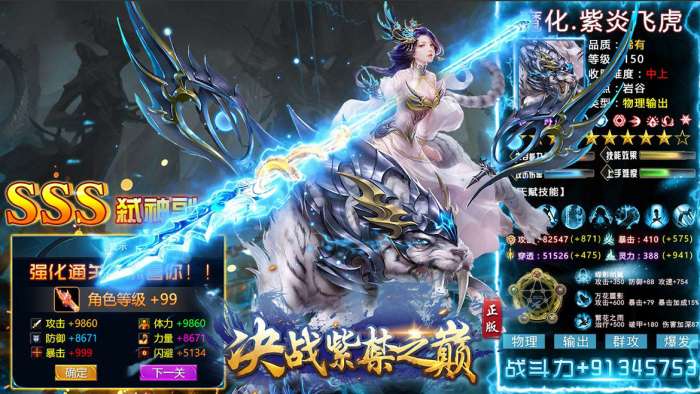 决战紫禁之巅手游截图