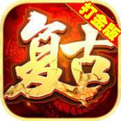 贪玩复古打金版 v3.88