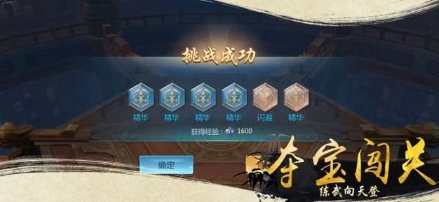 仗剑天涯官网版截图