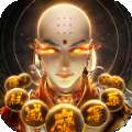 洪荒封魔录最新版 v1.0.1