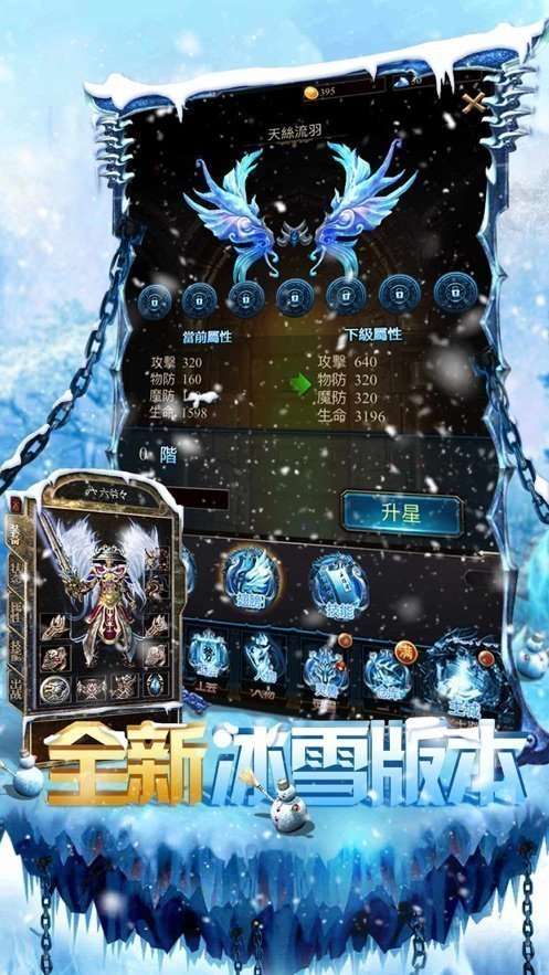 手机版打金冰雪传奇脚本截图