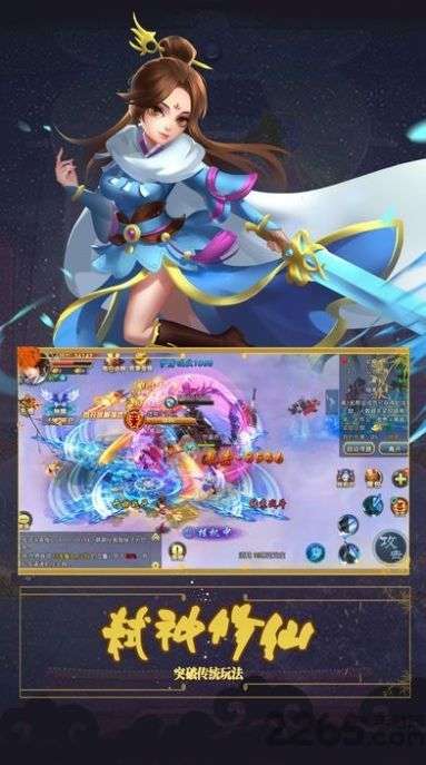 九重天仙官网版截图