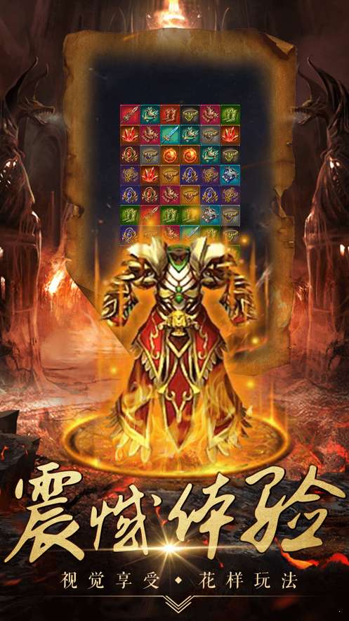 变态版传奇世界截图