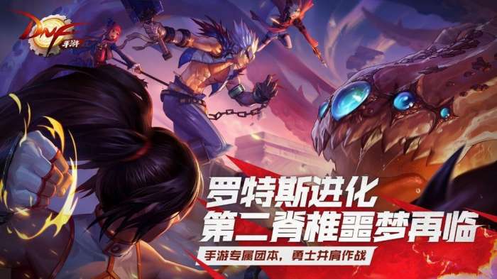 DNF手游体验服截图