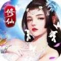 玉女修仙传游戏 v1.1.4