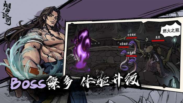 烟雨江湖吾爱截图