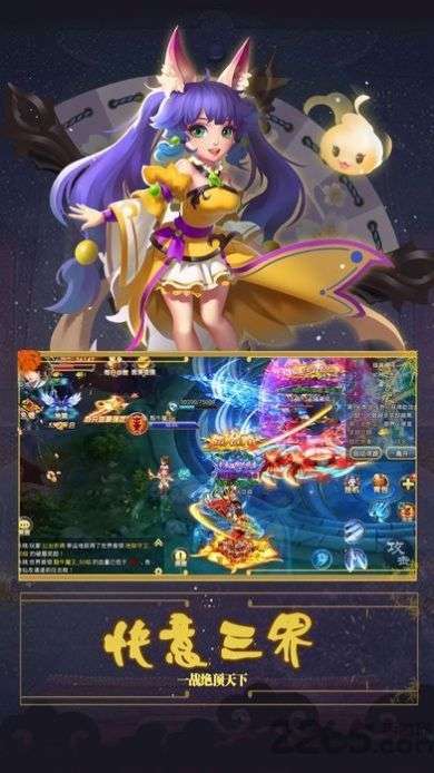 九重天仙官网版截图