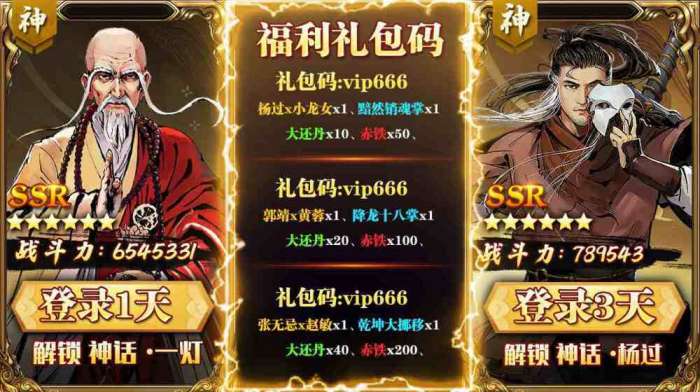 御剑九天红包版截图