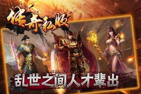 传世手游私sf官网版微变截图