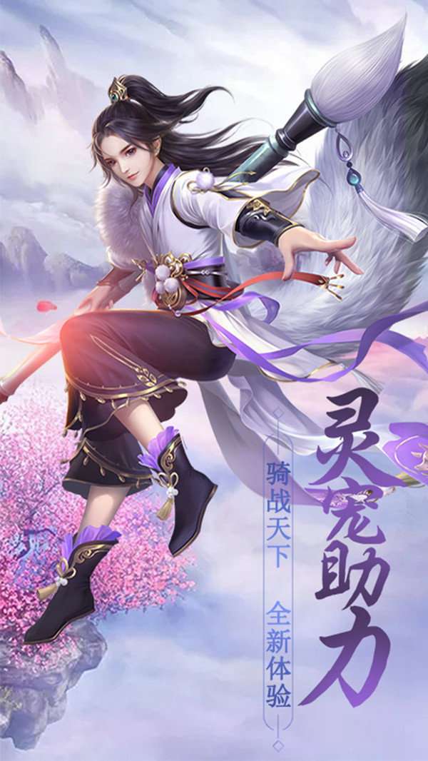 剑侠传说红包版截图