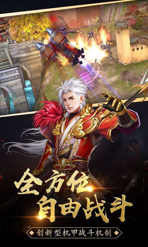 蓝月战将神途传奇截图