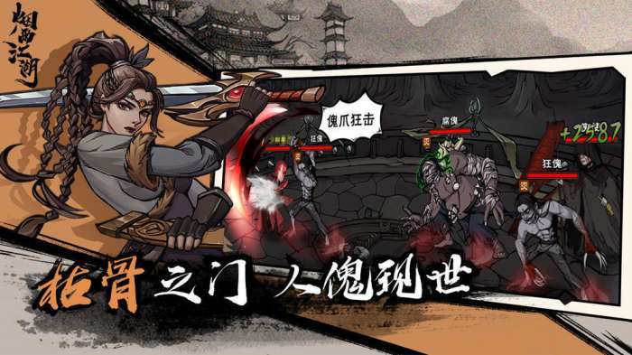 烟雨江湖吾爱截图