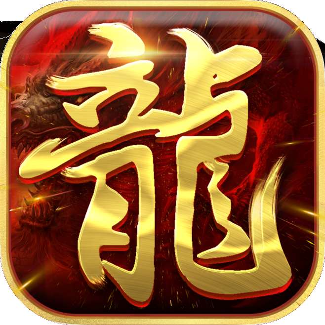 神途神魂至尊 v1.88