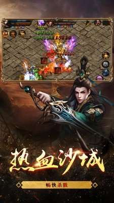 195冰雪无限刀截图