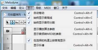 麦乐迪melodyne调音软件截图