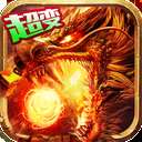 复古超变筷子兄弟代言版 v1.57