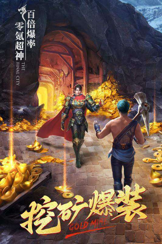冰雪高爆版传奇打金截图