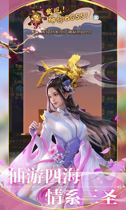 道仙指路红包版截图