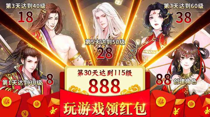 御剑九天红包版截图