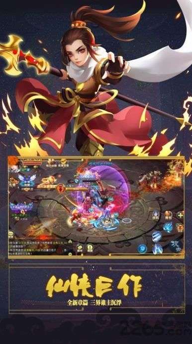 九重天仙官网版截图