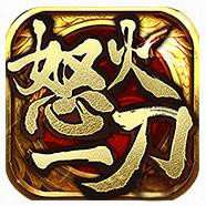 神器传奇怒火一刀互通版 v1.80