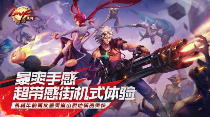 DNF手游体验服截图