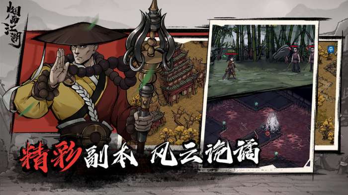 烟雨江湖吾爱截图