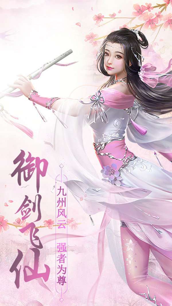 刀剑逍遥红包版截图