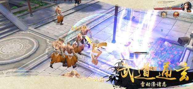 仗剑天涯官网版截图