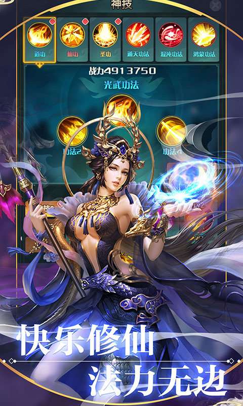 道仙指路红包版截图