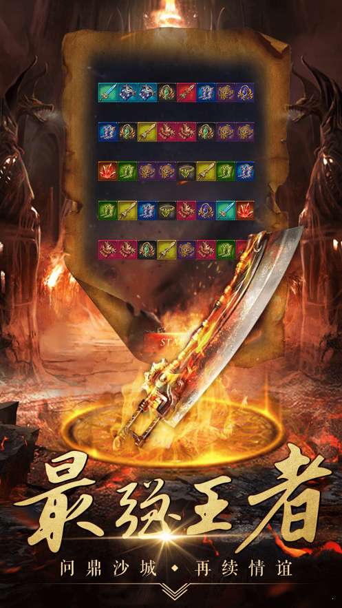 变态版传奇世界截图