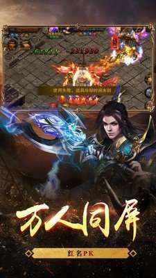 195冰雪无限刀截图