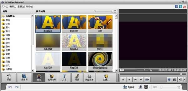 avs video editor(视频剪辑软件)中文版截图