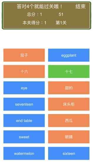 小学英语连连看游戏截图