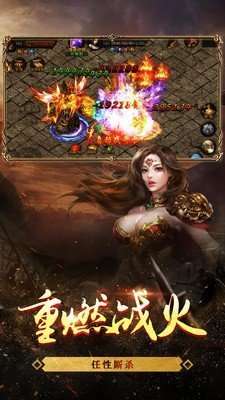 195冰雪无限刀截图