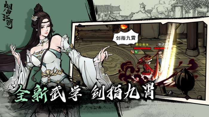 烟雨江湖吾爱截图