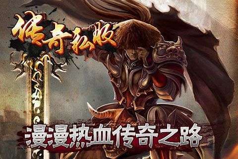 传世手游私sf官网版微变截图