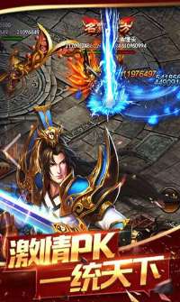 雄霸武神之龙城霸业截图