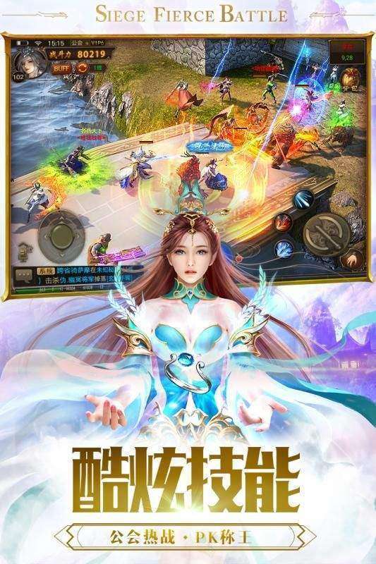 斩月开天截图