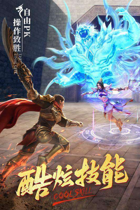 冰雪高爆版传奇打金截图