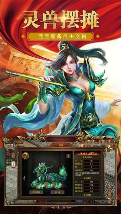 超变传奇私服高爆版截图