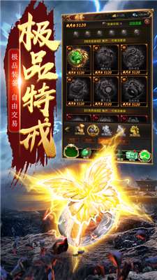 冰雪复古3975截图
