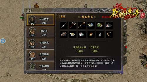 贪玩原始传奇筷子兄弟截图