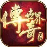 纯点卡传奇世界 v1.35