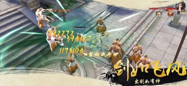 仗剑天涯官网版截图