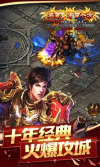 雄霸武神之龙城霸业截图