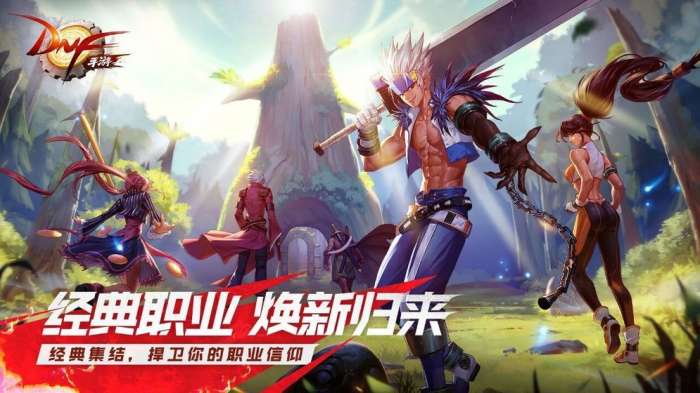 DNF手游体验服截图