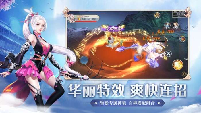 仙剑98柔情版截图