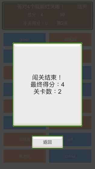 小学英语连连看游戏截图