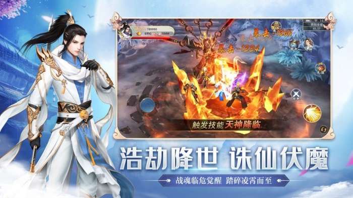 仙剑98柔情版截图